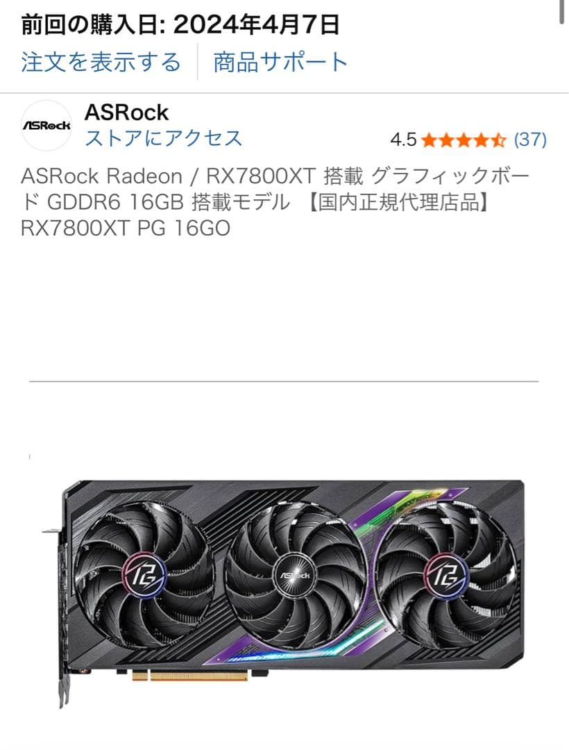 グラフィックボード・グラボ・ビデオカード Radeon RX7800XT 16GB Phantom GAMING