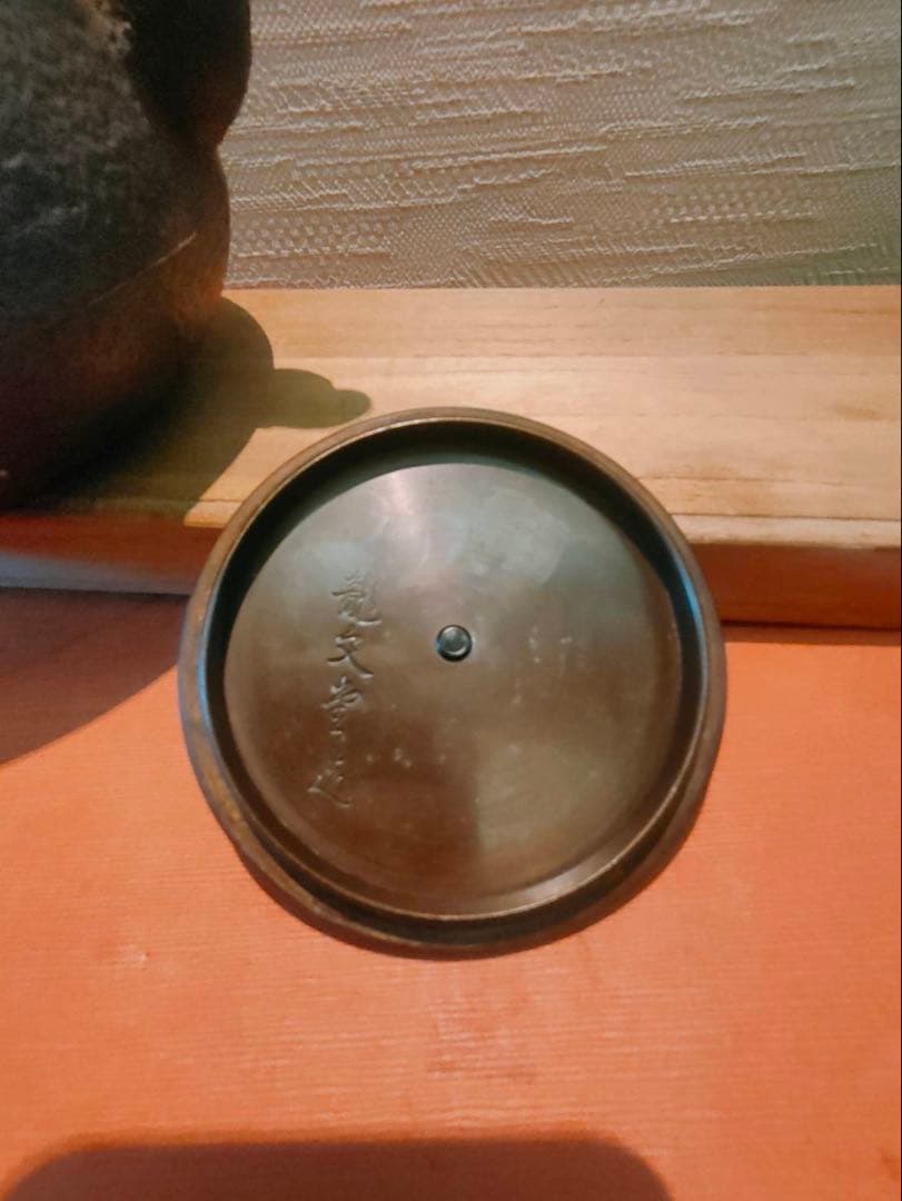 鉄瓶 龍文堂造 龍の図 時代物