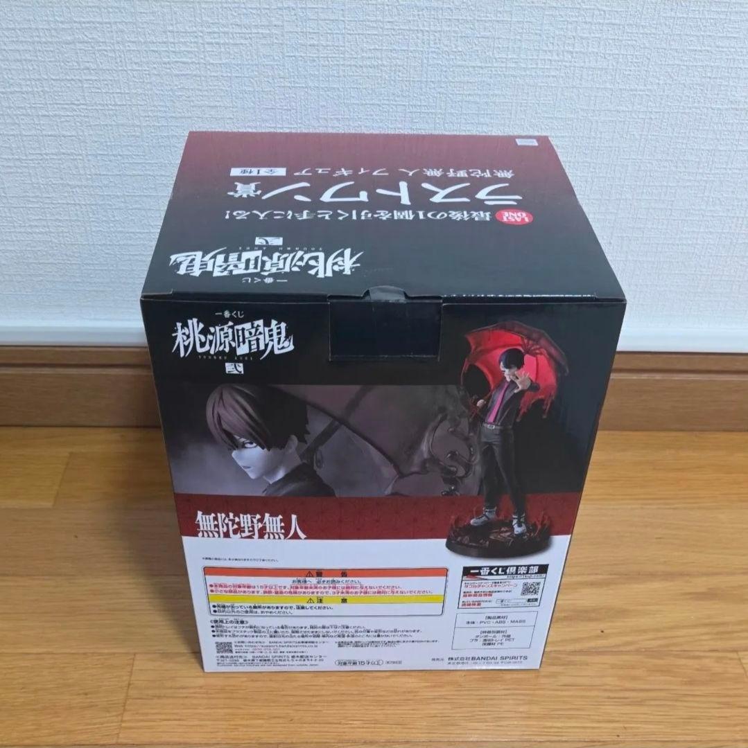 一番くじ 桃源暗鬼 弐 ラストワン賞 無陀野 無人 フィギュア