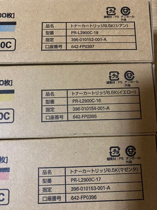 【新品】【値下げ】インク　NEC PR-L2900C-17（6.5K）