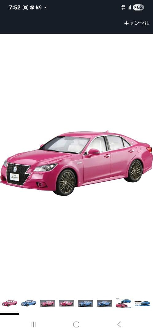 グランツーリスモセドリック