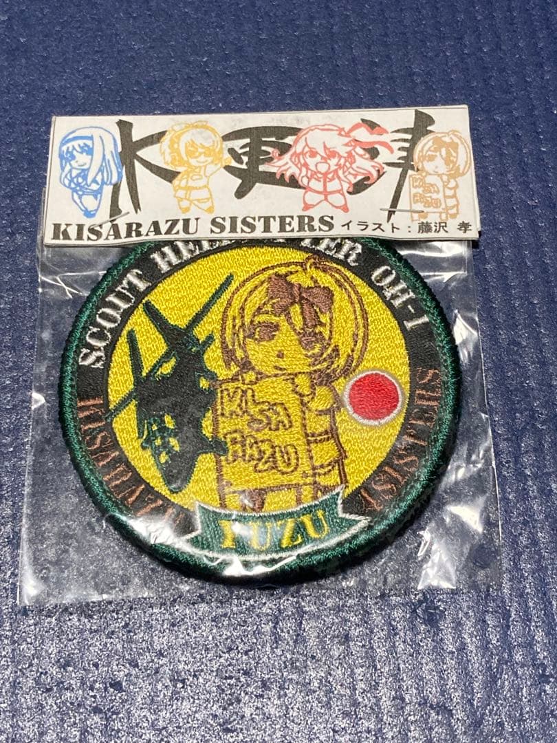 木更津　陸上自衛隊第4対戦車ヘリコプター隊　ワッペン新品