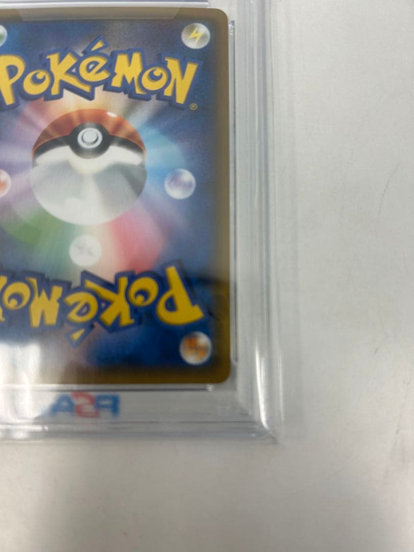 PSA10 レシラム＆リザードンGX SA SR ダブルブレイズ 097/095