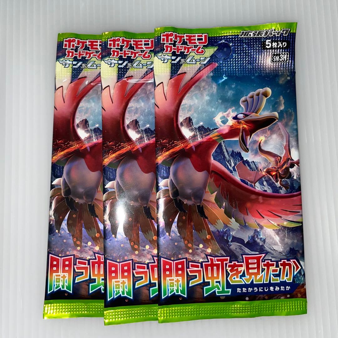 【絶版】闘う虹を見たか 未開封パック