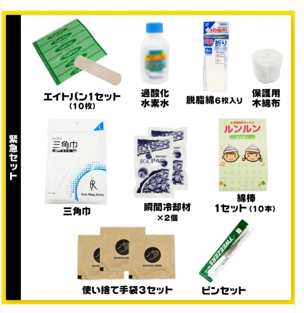 非常用防災リュック トートバッグ 51点セット 防災バッグ
