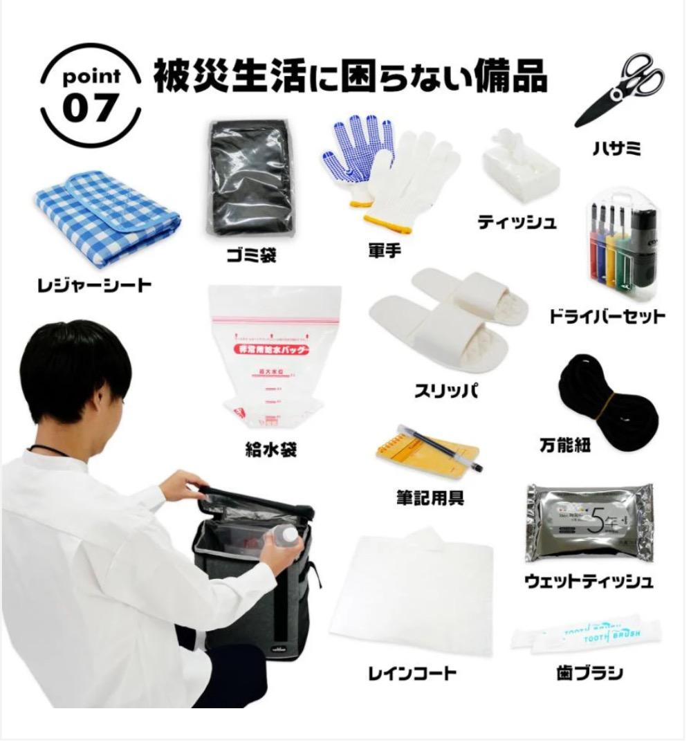 非常用防災リュック トートバッグ 51点セット 防災バッグ