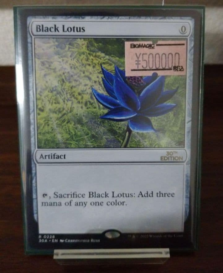 MTG　Black Lotus　ブラックロータス　30AE　新枠　金枠