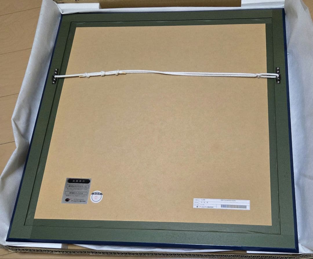 版画　『竜ケ崎　藍』　七瀬葵　アールビバン