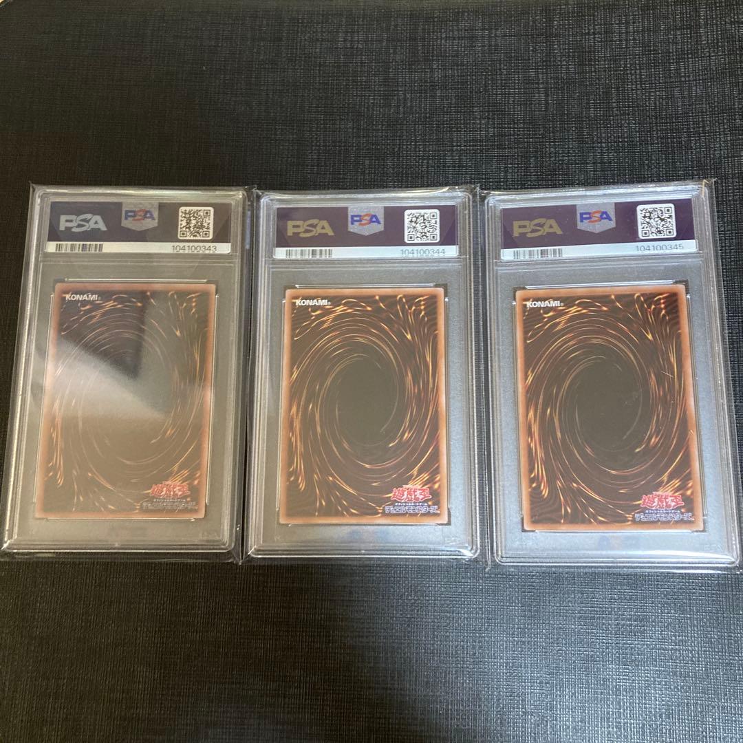 PSA10 青眼の白龍　レリーフ　アルティメットレア　side:Pride 連番