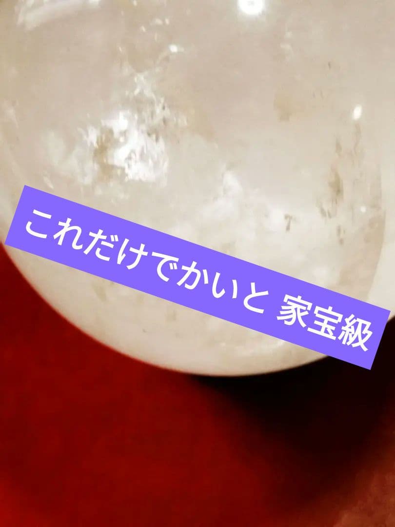 天然石 水晶です。大玉 8cm 重さ 787ｇです。すべてを清める万能ヒーリング
