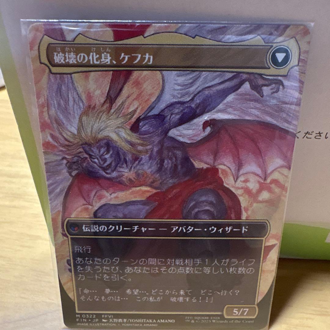 人造魔導士、ケフカ　日本語　天野絵