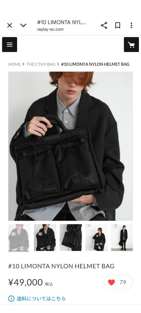 【ダックさん専用】CHTY LIMONTA NYLON HELMET BAG