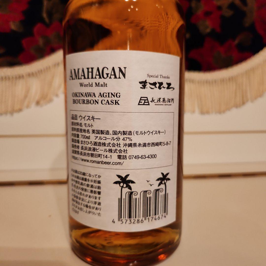 [人気商品]AMAHAGAN Okinawa Aging BourbonCask