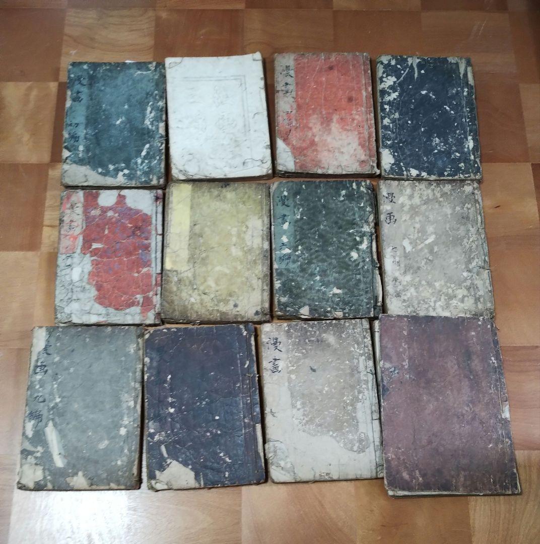 【古書】北斎漫画ほか 12冊