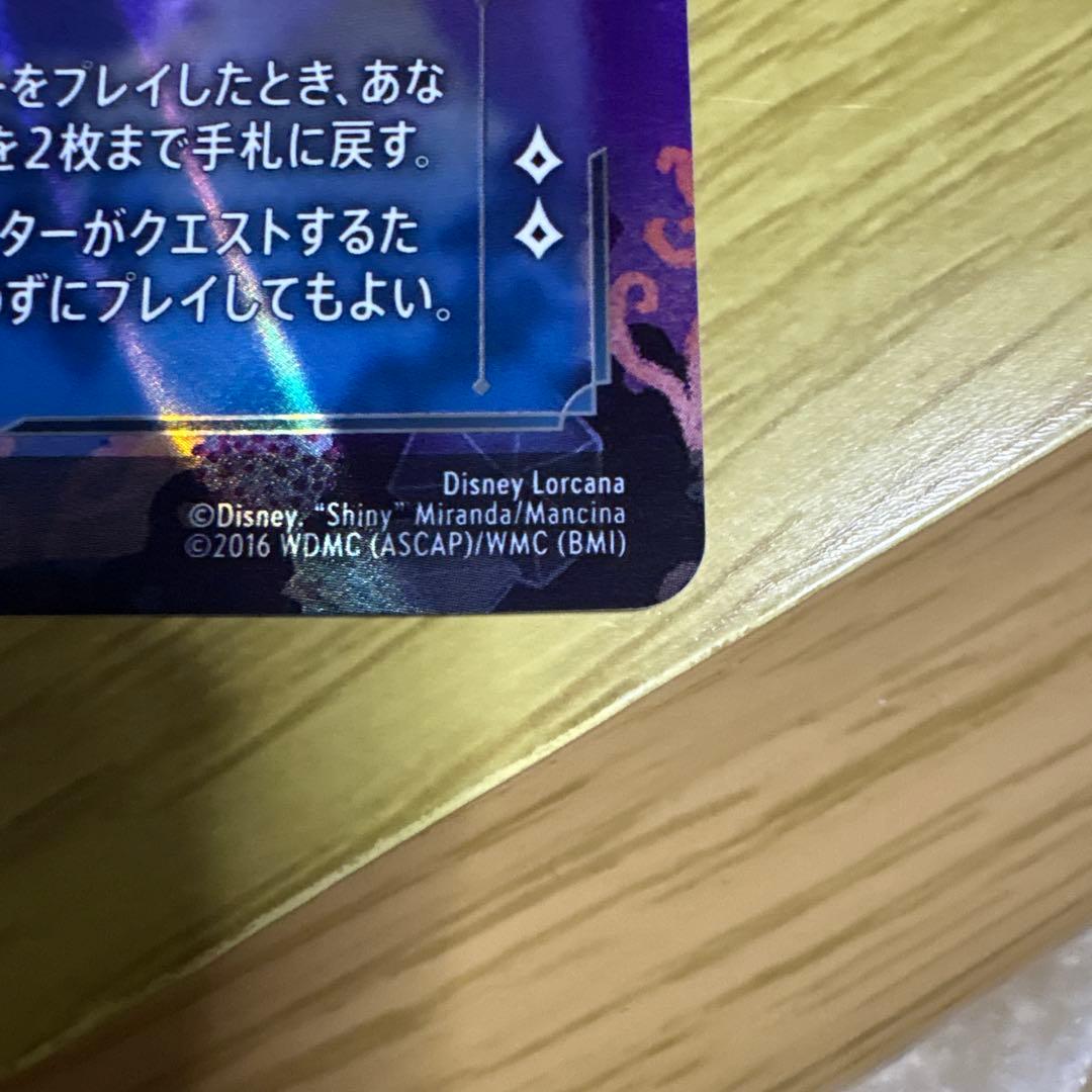 ロルカナ　タマトア　ゴージャス　エンチャンテッド