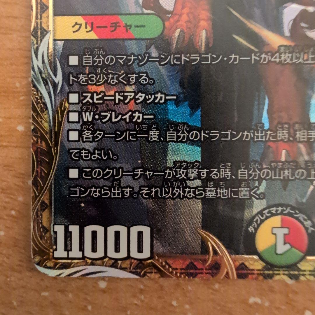 翌日発送 ボルシャックドリームドラゴン 金トレジャー メルカリ便