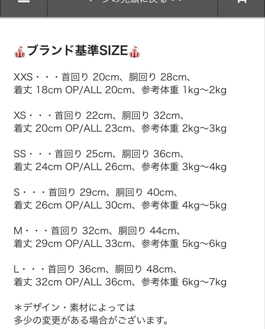 明日まで値下げ　サーカスサーカス　冬物犬服 4点セット XXS