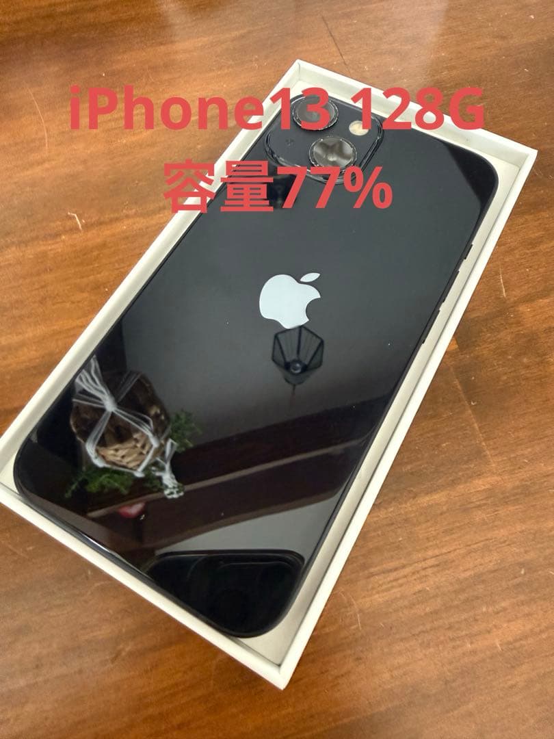 【今だけ限定】Apple iPhone 13 ミッドナイト本体
