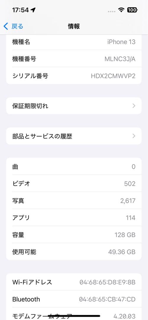 【今だけ限定】Apple iPhone 13 ミッドナイト本体