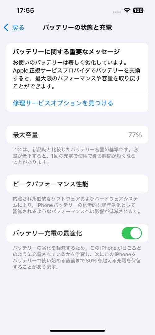 【今だけ限定】Apple iPhone 13 ミッドナイト本体
