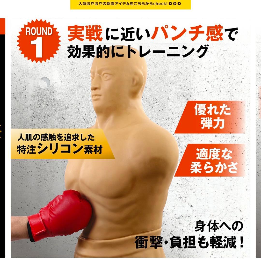 人形サンドバッグ