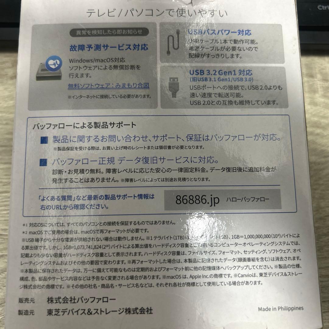 TOSHIBA Canvio 1TB ポータブルハードディスク