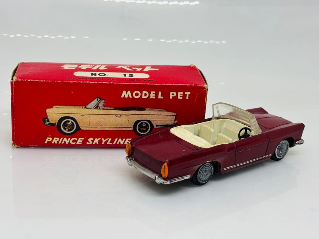 ま*る様 モデルペット当時物No.15プリンススカイラインスポーツ1961年発売