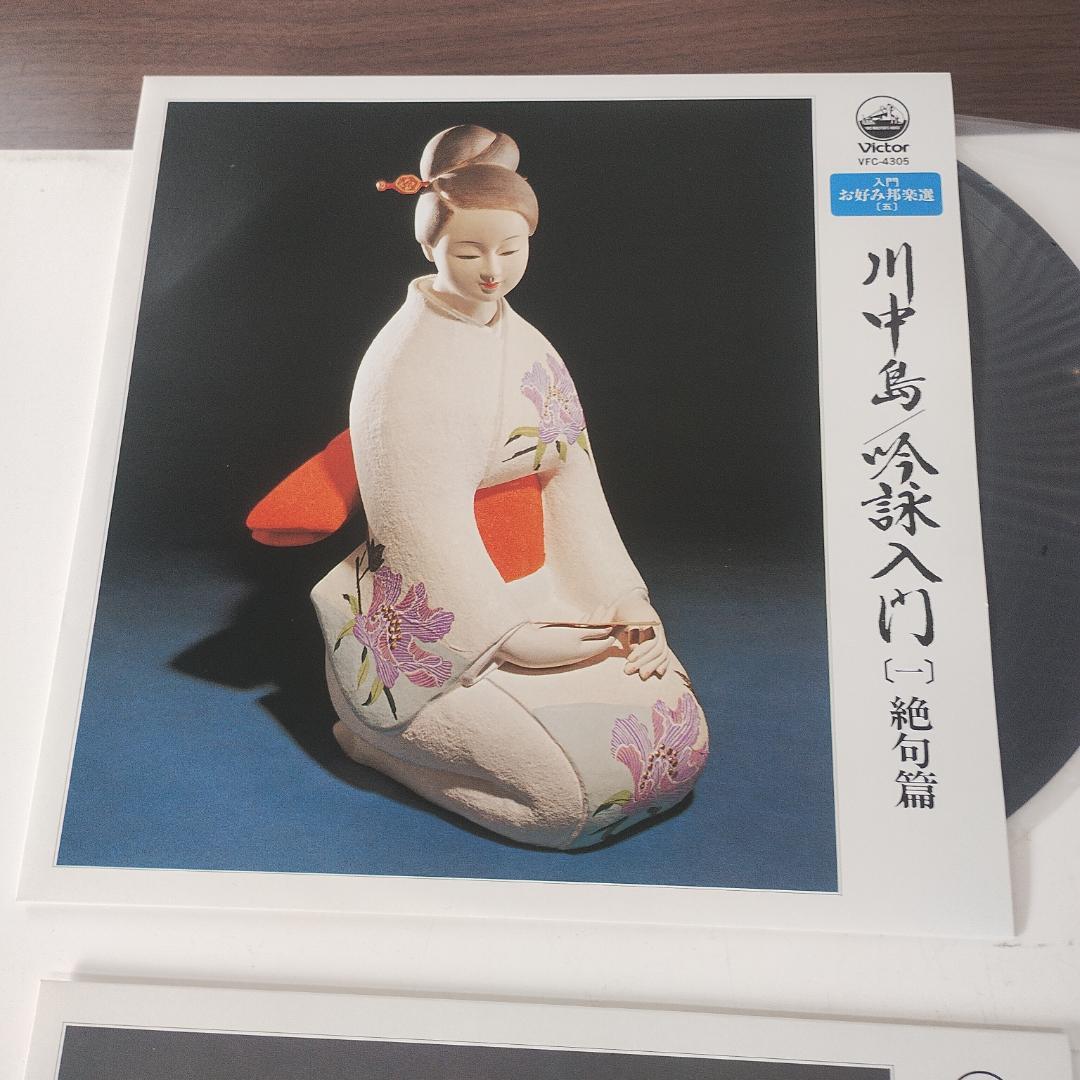 お姫様楽選 レコードと解説書 10枚セット