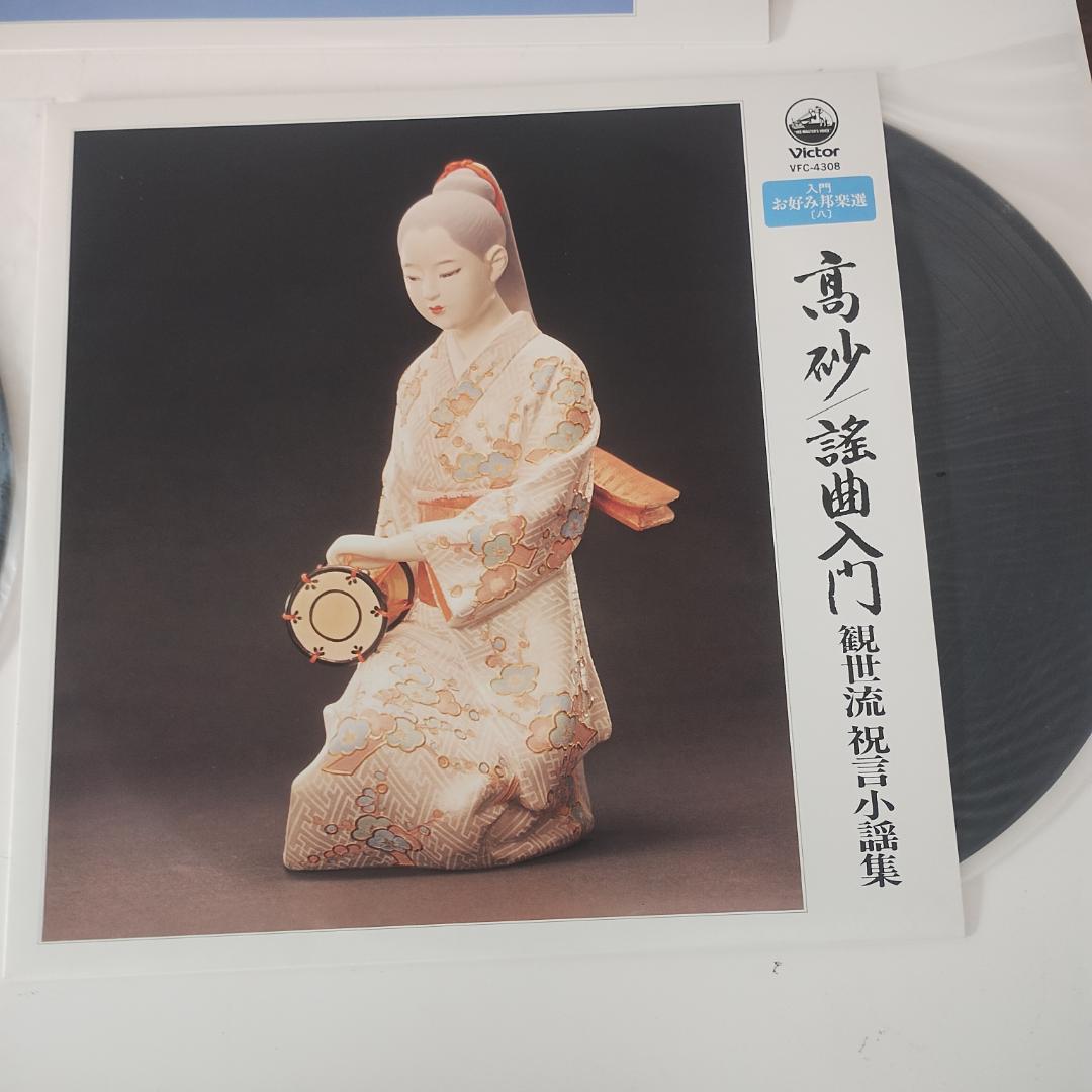 お姫様楽選 レコードと解説書 10枚セット