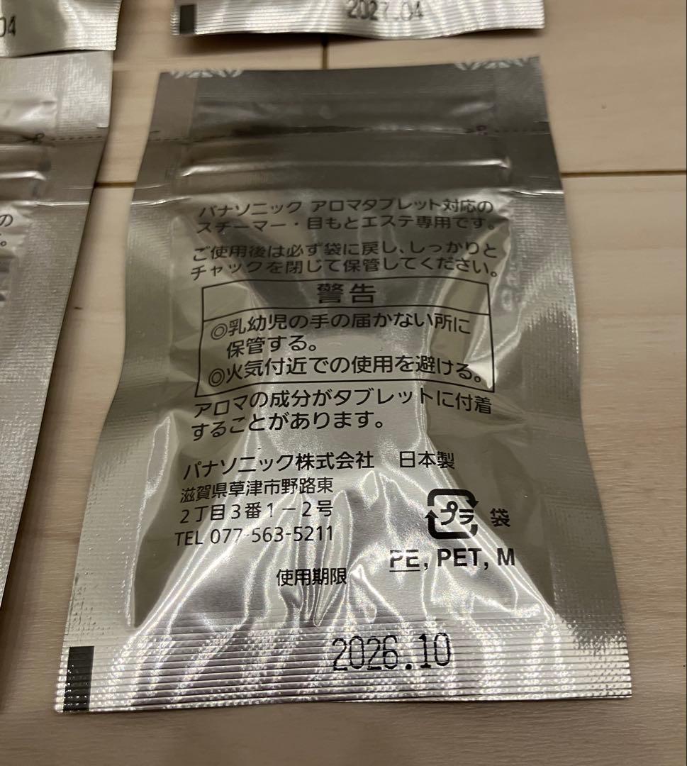 Panasonic 目もとエステ　EH-SW68