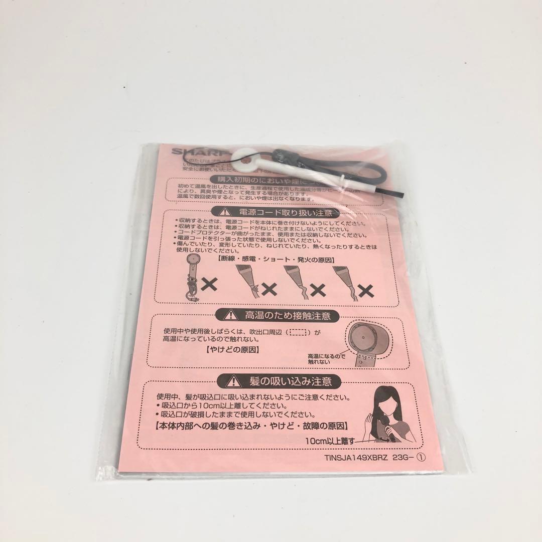 【新品】SHARP IB-WX902-B ドライヤー ミッドナイトブラック