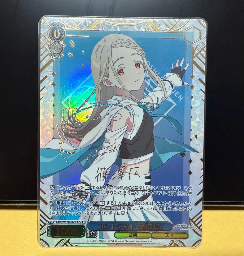 コントラスト　篠澤　広