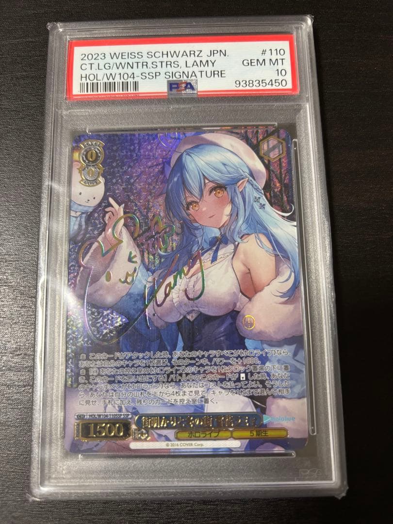 【PSA10】街明かりと冬の街 雪花ラミィ SSP ヴァイスシュバルツ