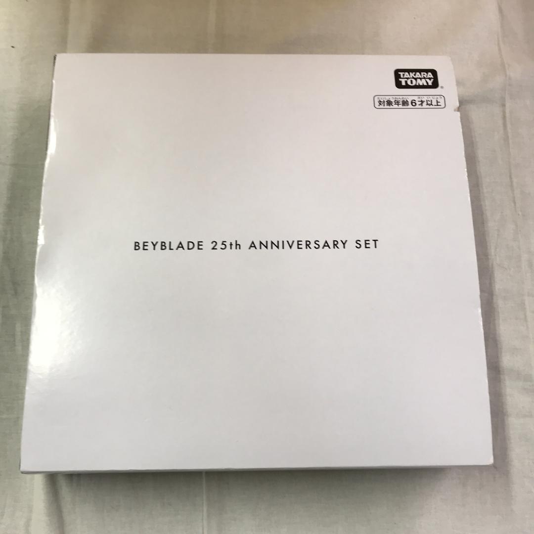 ベイブレードX BX-00 ベイブレード25周年記念セット