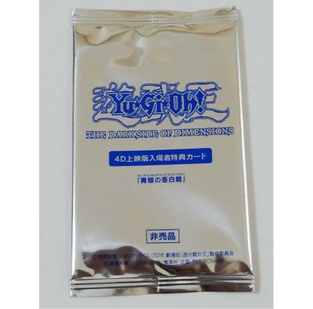 遊戯王 青眼の亜白龍 ブルーアイズ オルタナティブドラゴン KCレア カード