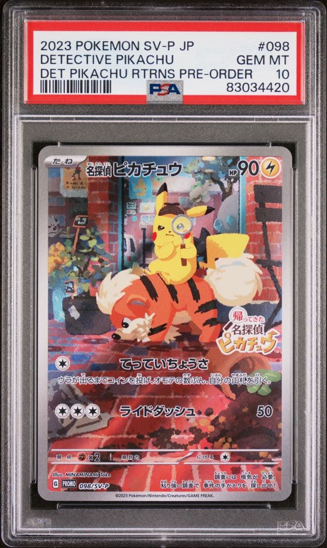 【PSA10】名探偵ピカチュウ SV-Pプロモカード 098/SV-P