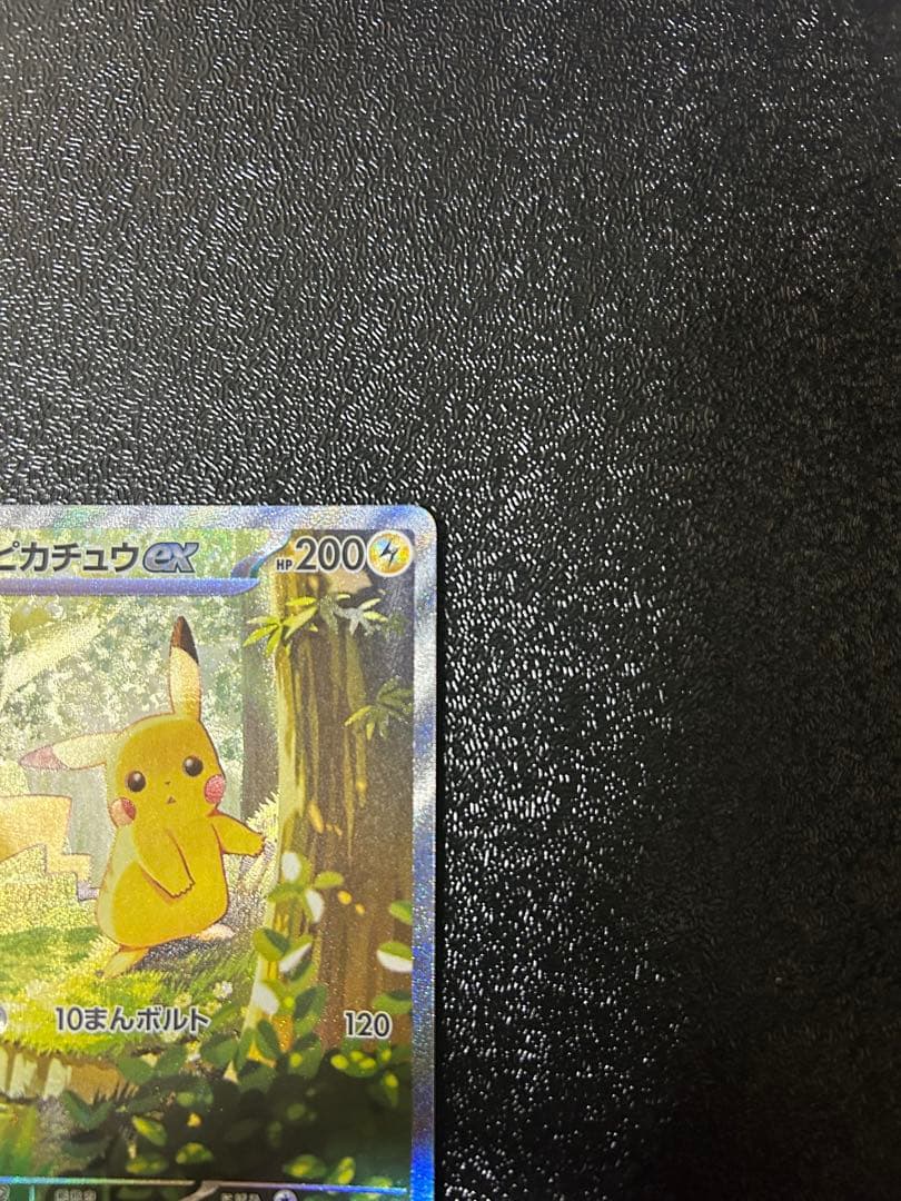 ピカチュウex SAR スタートデッキ100 No.25
