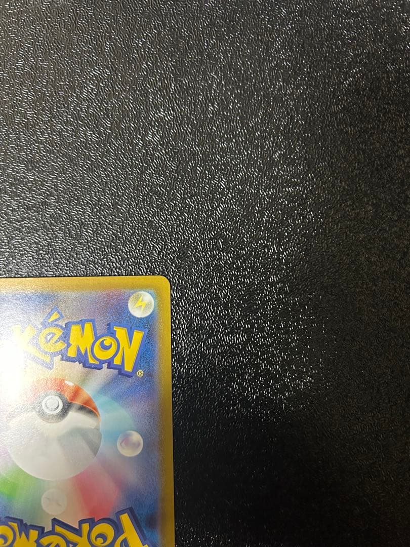 ピカチュウex SAR スタートデッキ100 No.25