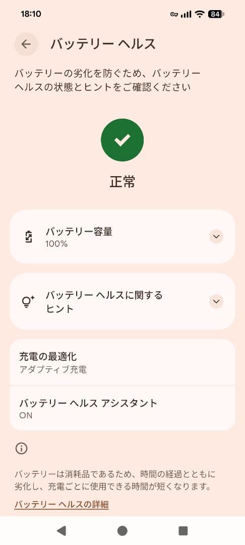 【未使用に近い】Google Pixel 8a 128GB SIMフリー