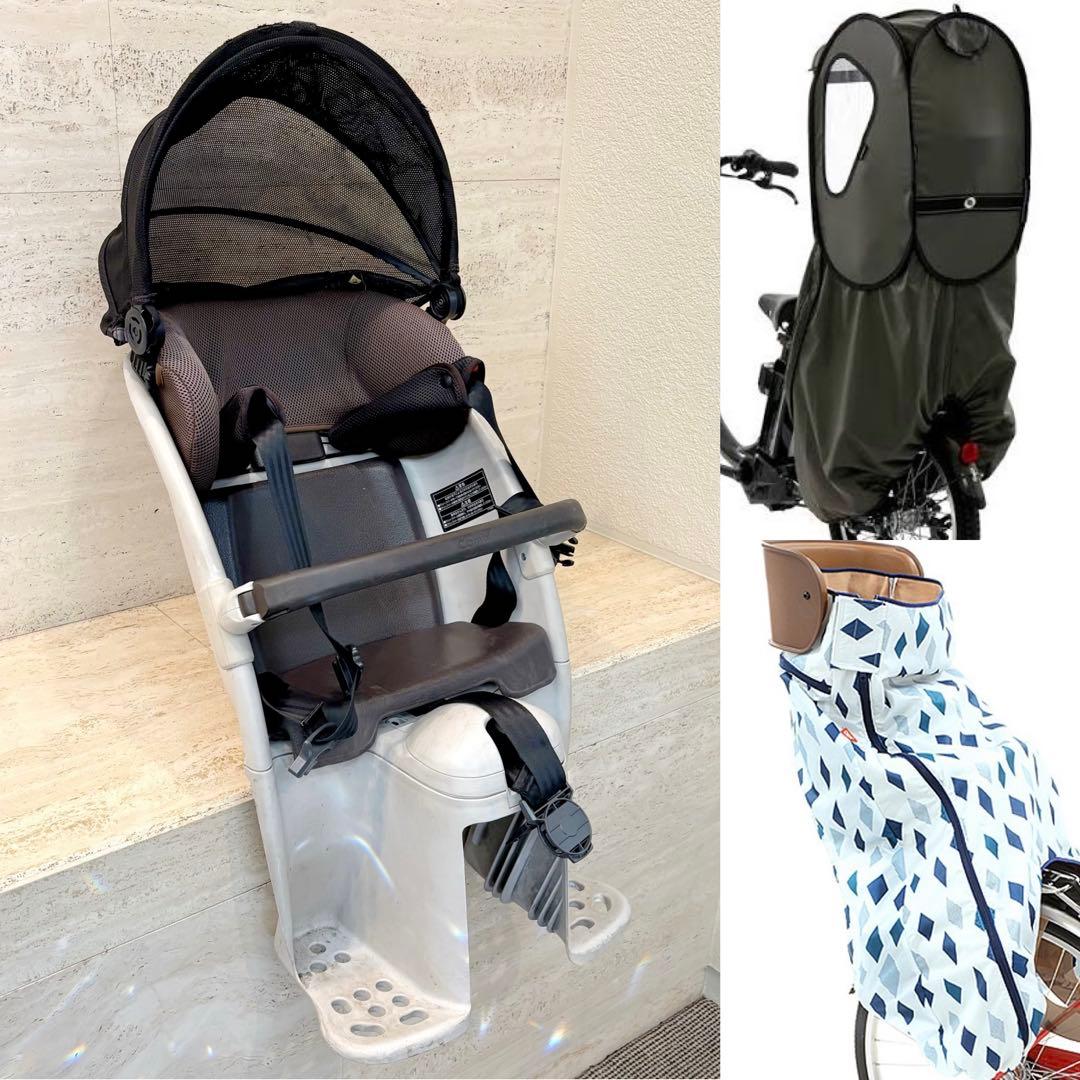 付属品多数☆ギュットクルーム リアシート＆レインカバー＆OGK技研の防寒カバー