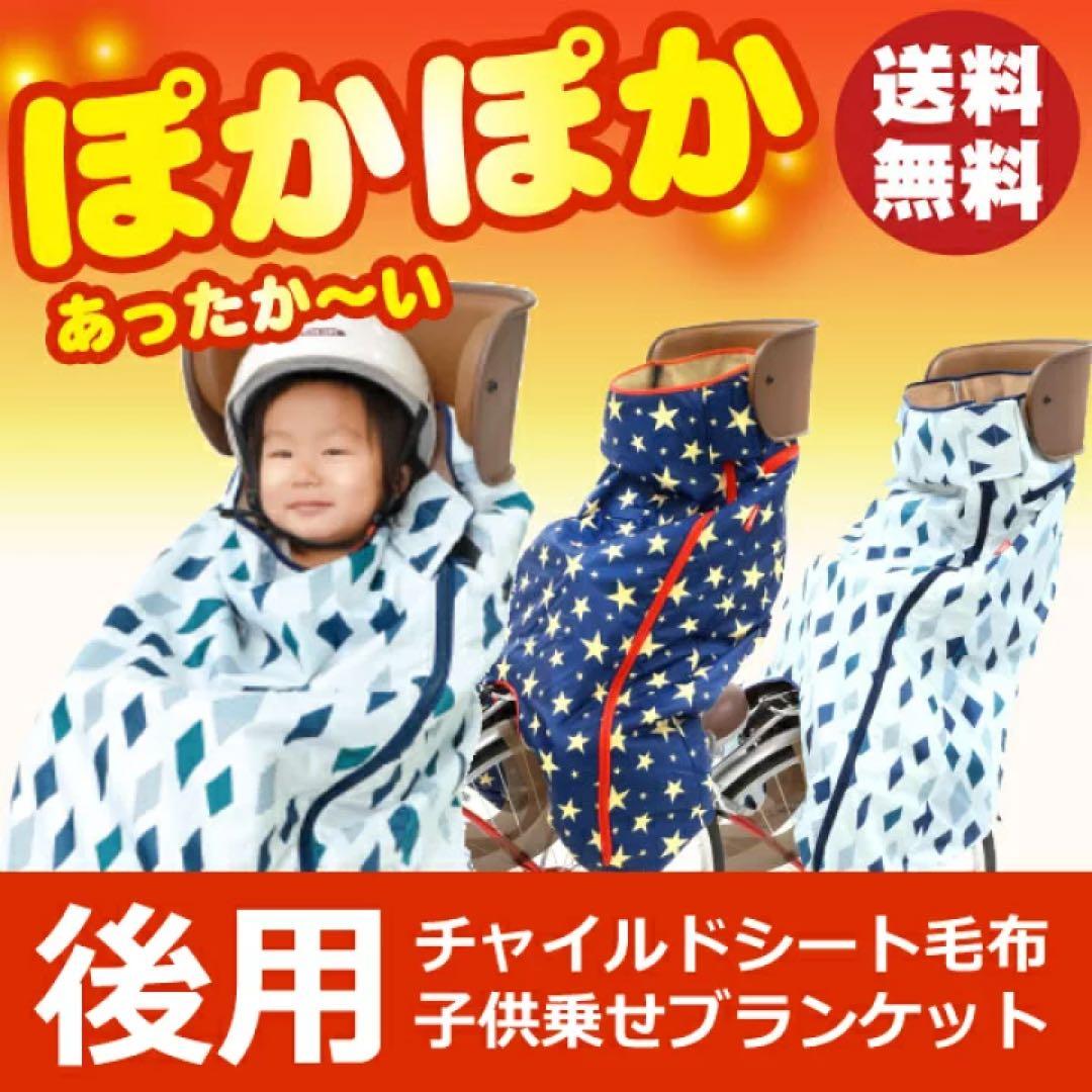 付属品多数☆ギュットクルーム リアシート＆レインカバー＆OGK技研の防寒カバー