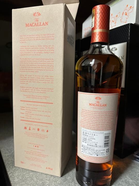 マッカランハーモニーコレクションリッチカカオ