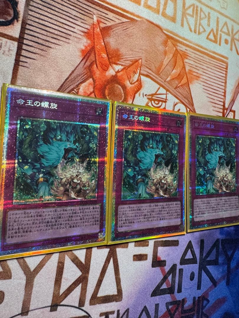 051 命王の螺旋 プリズマ　プリシク　ドミナス