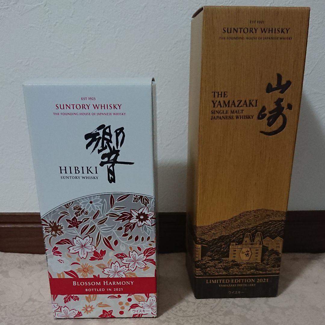 山崎リミテッドエディション2021 ,響ブロッサムハーモニー 2本セット