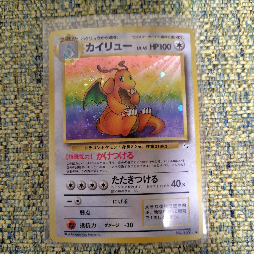 カイリュー　HP100