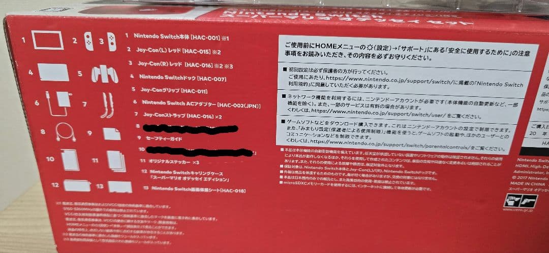 Nintendo Switch 本体 マリオ同梱版　シェル交換品