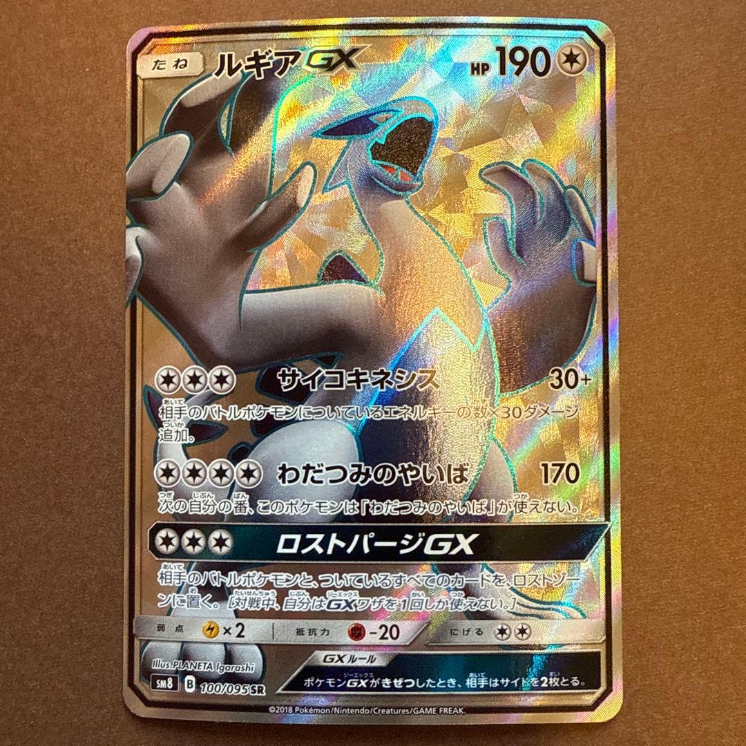 ルギアGX sr 100/095 超爆インパクト　超美品