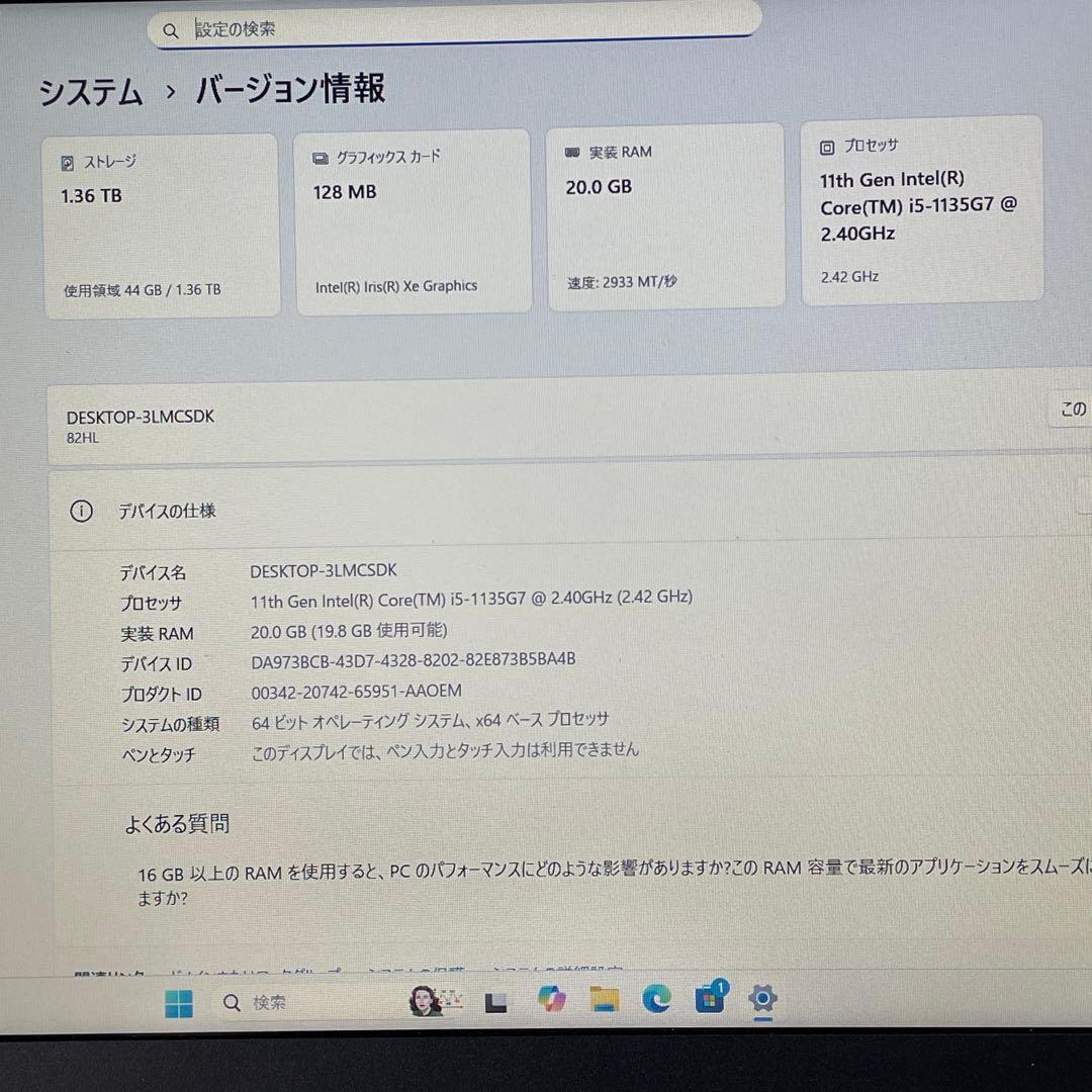 Lenovo ideapad/第11世代Corei5/20GB/SSD+HDD