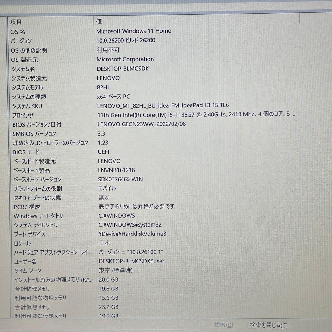Lenovo ideapad/第11世代Corei5/20GB/SSD+HDD
