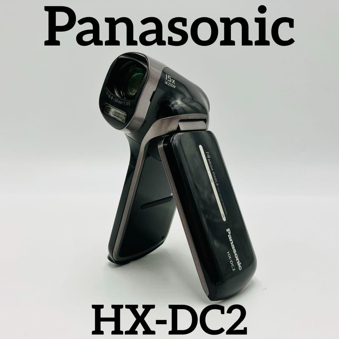 パナソニック　デジタルムービーカメラ HX-DC2（美品…完動）付属いっぱい